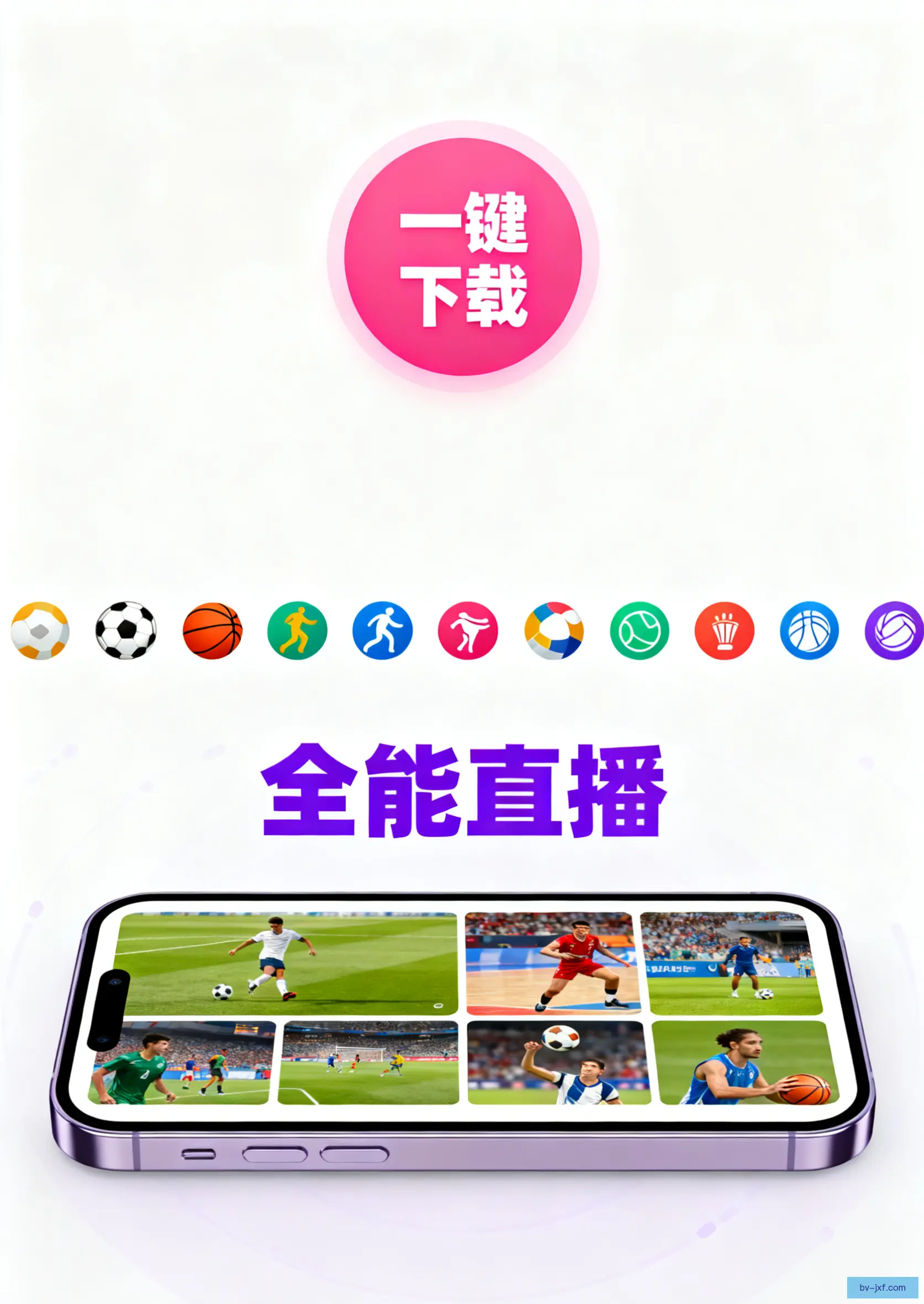 APP下载
